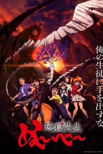 jigoku sensei nube 2025 43453