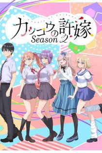 kakkou no iinazuke season 2 43270