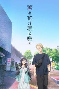 kaoru hana wa rin to saku 43369