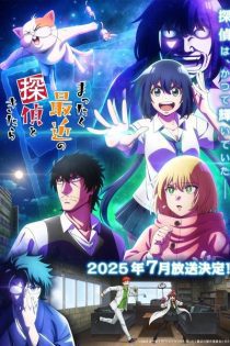 mattaku saikin no tantei to kitara 43009