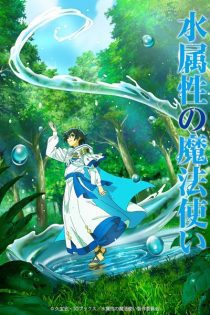 mizu zokusei no mahoutsukai 43113