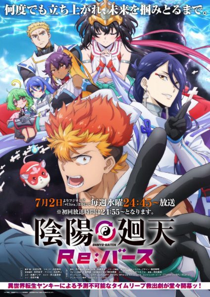 دانلود انیمه Onmyou Kaiten Re:Birth