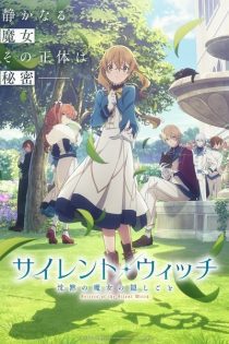 silent witch chinmoku no majo no kakushigoto 43121