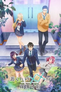watari kun no xx ga houkai sunzen 43131