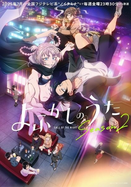 دانلود انیمه Yofukashi no Uta Season 2
