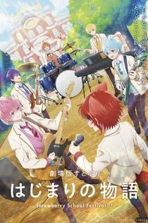 sutopuri movie hajimari no monogatari strawberry school festival 43690