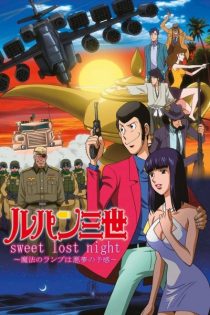 دانلود انیمه Lupin III: Sweet Lost Night