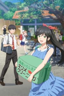 kirei ni shitemoraemasu ka 48198